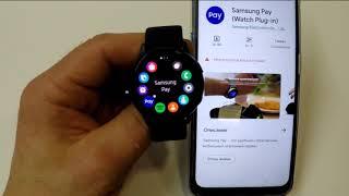 Установка приложения для бесконтактных платежей в Samsung Watch