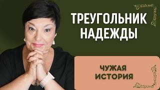 Потерять все и найти там, где не ждал. История Ольги