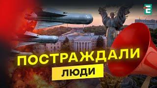 ️ТОЛЬКО ЧТО! РАКЕТЫ АТАКОВАЛИ Киев! ДЕТАЛИ!