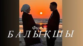 Жаңа қазақша фильм | Балықшы | мелодрама  2024 #rek #aktau #qazaq #қазақшафильм