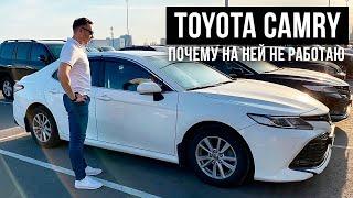 Почему не работаю на Toyota Camry / Яндекс Такси / Таксую на Camry / Позитивный таксист