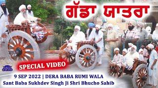 SPECIAL VIDEO | Gadda Yatra | 9.9.2022 | Dera Baba Rumi Wala, Bhucho Kalan, Bathinda  #trending