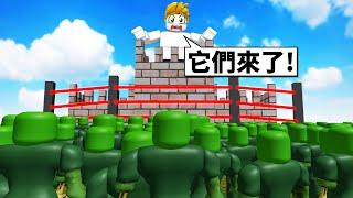 在超多可怕殭屍的世界裡生存！建造最強堡壘！【Roblox 機械方塊】