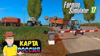 FS17 Комплексные Работы.  Карта РОССИЯ !!!