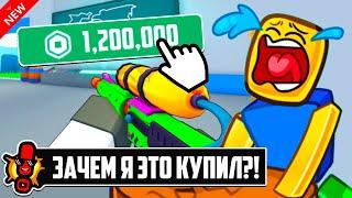 ЗАЧЕМ Я КУПИЛ BIG PAINTBALL 2 В РОБЛОКС??? ROBLOX