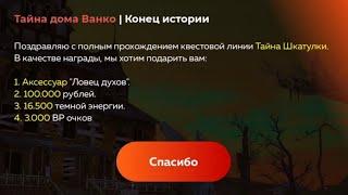 BLACK RUSSIA | ПРОХОЖДЕНИЕ ВСЕХ КВЕСТОВ НА БЛЕК РАША!