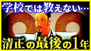 【ゆっくり解説】学校では教えない!!!『加藤清正』の最後の1年間。