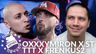 ACAPELLA DAY #10: OXXXYMIRON х ST - VERSUS | TTT х FRENKUS2 - LYNCH BATTLE