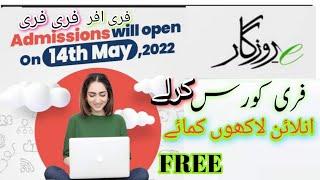 e-Rozgaar Training Program|Free course| Free Training |Free IT skills /Free courses Training.