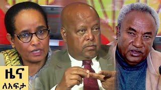 የ ቀን የአማርኛ ዜና ጥር 30 - 2017 ዓም - Abbay News - Ethiopia