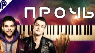 Прочь - AMCHI & TERNOVOY | #INSTRCOVER