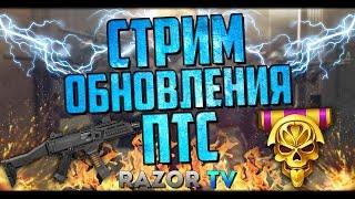 Обновление Warface!!! 83 ранг, Sai Gry AR-15,Scorpion Evo3,фикс Титана 2 и многое другое!!!