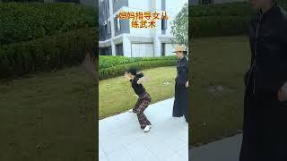 母女练功中华武术博大精深 武术 强身健体增强免疫力 练功