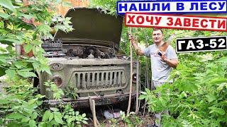 Starting the engine of an abandoned truck GAZ 53