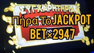 PLAY OPAP #887 BET × 2947 JACKPOT