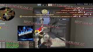 ТОП 1 ЛУА NEVERLOSE.CC | GOD MOD ANTI-AIMS | BLUHGANG.lua | @scalevillain  +respect | ЛУЧШАЯ ЛУАШКА |