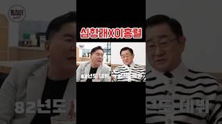 심형래 3년 선배? 이홍렬