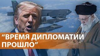 США могут вступить в конфликт Израиля и Ирана. В Киеве траур. Домодедово национализировали. НОВОСТИ