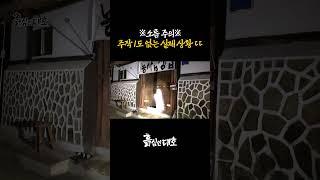 ※소름 주의※ 주작 1도 없는 실제 상황 ㄷㄷ