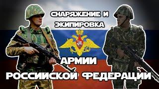 Снаряжение и экипировка ВС РФ в Чернаруси | ArmA 2