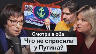 На какие вопросы не ответил Путин?