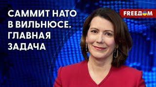  Саммит НАТО в Вильнюсе. Военная поддержка США для Украины. Комментарий Калан