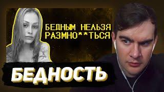 БРАТИШКИН СМОТРИТ - Тик ток девочки ультуют по бедным :(