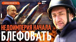 АУСЛЕНДЕР: "Орешник" – дикое пушечное ядро, которое невозможо сбить? Украине дадут ядерное оружие?