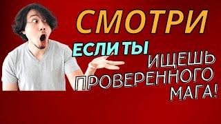 Проверенные маги России   Безликие шарлатаны интернета!