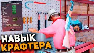 КУПИЛ НАВЫК КРАФТЕРА за 5000 AZ // СТОИТ ЛИ? ARIZONA RP GTA SAMP