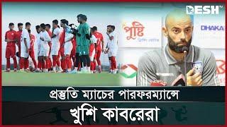 সেরা প্রস্ততি নিয়ে সৌদি ছাড়তে চান কাবরেরা | Football | Cabrera | Desh TV