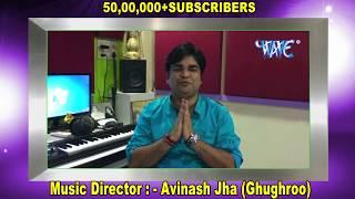 Avinash Jha Ghughroo ने दिया Wave Music को बधाई - Crossed 50 Lakh Subscribers - Wave Music