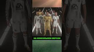 СРАЗУ ТРИ НОВЫХ КУМИРА ПРИ ОБНОВЛЕНИИ в FC MOBILE!! #shorts