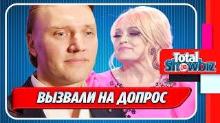Сына Надежды Кадышевой вызвали на допрос