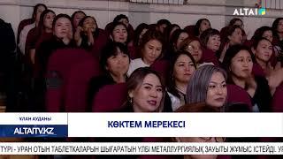 Көктем мерекесі