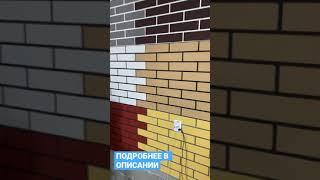 Холодно дома? Термопанели с мраморной крошкой хорошое решение. Подписывайтесь. #shots #shorts