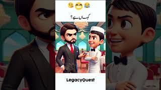 Pathan aur dost ki shadi #comedy #pathan #tiktok #shorts #jokes