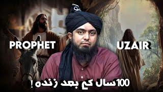 Story Of Prophet Uzair عليہ السلام - Engineer Muhammad Ali Mirza