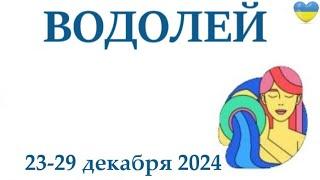 ВОДОЛЕЙ  23-29 декабря 2024 таро гороскоп на неделю/ прогноз/ круглая колода таро,5 карт + совет