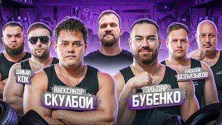 SCHOOLBOY vs БУБЕНКО| КОК vs ALEX TOPROLL! НОВЫЙ СЕЗОН!