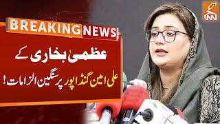 Uzma Bukhari's Allegations on Ali Amin Gandapur | CM KPK | PTI Jalsa | Breaking News | GNN