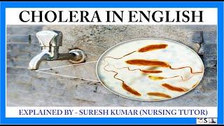 CHOLERA IN ENGLISH | HAIJA | DIARRHOEA DUE TO CHOLERA | PREVENTIONOF CHOLERA