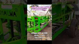 मालवा साइड टोकरी मशीन अर्जेन्ट विकणे आहे malva side tokari machine l#threshermachine#shorts