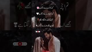 New urdu Poetry | emotional urdu shayri ️ #shayari #poetry #love
