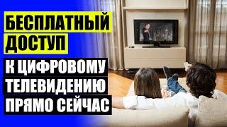  Антенны dvb t2 для зон неуверенного приема