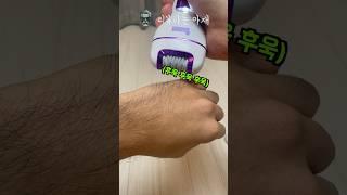 이번 여름에는 이걸로 털 관리 끝입니다️