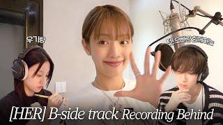 민니(MINNIE) - 1st Mini Album [HER] 수록곡 Recording BehindㅣSUB