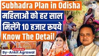 Odisha’s Subhadra scheme launched by PM Modi | ₹10000/year for 21-60 years old women