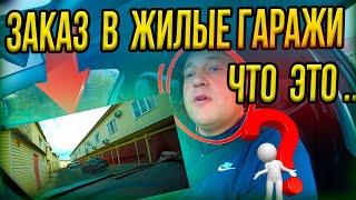 ТАКСИ СОЧИ / ЗАКАЗ В ЖИЛЫЕ ГАРАЖИ / ПАПИН СИБИРЯК / СОЧИНСКИЙ ТАКСИСТ