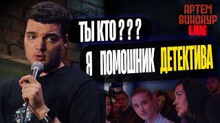 Артем Винокур LIVE#23